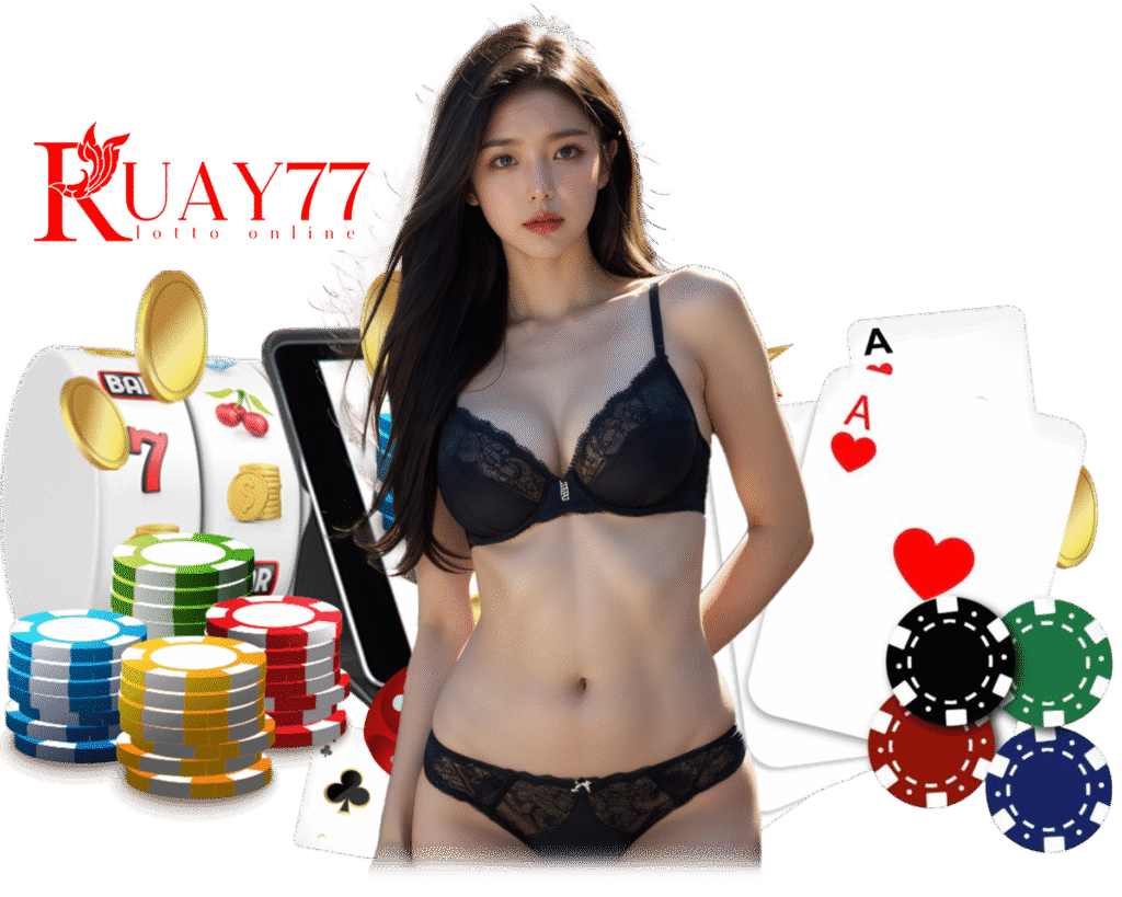 ทางเข้า RUAY77 เล่นง่าย 